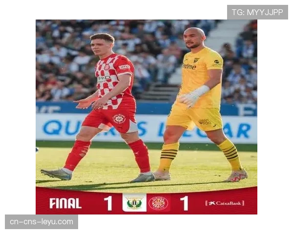 赫罗纳因九人伤病跌至降级区边缘，保级形势岌岌可危